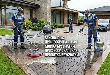 сафит строй: Брусчатка крошится или потеряла цвет? Есть решение! Компания — 1