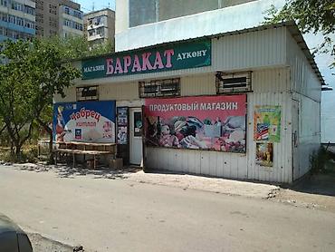 Продаю Магазин Бишкек