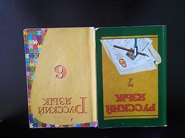 Kitablar və jurnallar: Her bırı 3 manat cırıgı yazıgı yoxdu kim istese elaqe saxlasın — 5