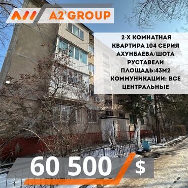 Офисы: 2 комнаты, 43 м², 104 серия, 1 этаж, Евроремонт