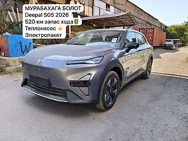 инвертор для машины: LIFAN : 2026 г., Электромобиль, Кроссовер — 1