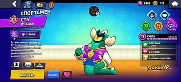Другие игры и приставки: Аккаунт Brawl Stars. Характеристики по скриншотам: - Путь к славе — 11