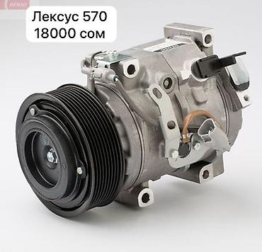 Кондиционеры: Кондиционер Б/у, Оригинал — 7