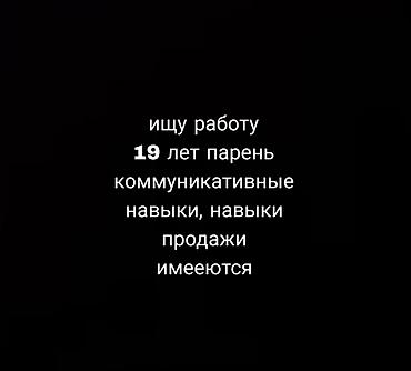 вакансии компании: Продавцы-консультанты — 1