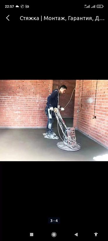Ламинат: Полусухая стяжкапод ламинат и под кафель качество 💯 гарантия 💯 в — 5
