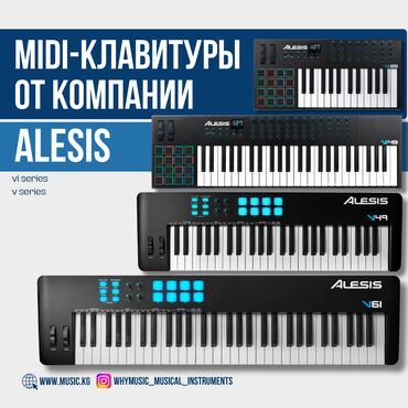 Синтезаторы: MIDI-клавиатуры от компании Alesis Технология, которая вдохновляет на