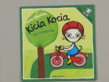 Книга, жанр - Для дітей та підлітків, стан - Ідеальний