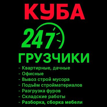 работа флориста в бишкеке без опыта: Грузчик. Больше 6 лет опыта