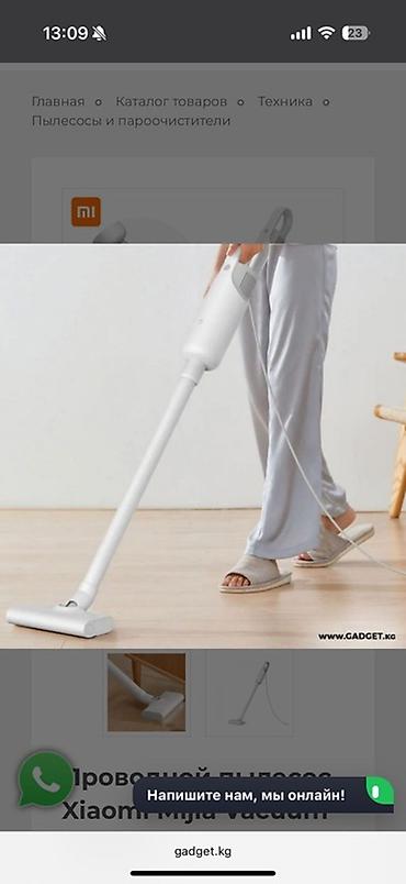 xiaomi пылесос: Проводной вертикальный пылесос Xiaomi Mijia Vacuum б/у - — 2