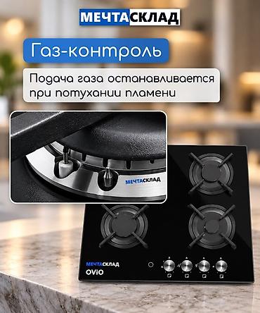 fre fire: Комбинированная плита, Новый, Встраиваемая, Механическая — 5