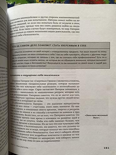 48 законов власти книга: Книга: «Мудрость Эннеаграммы» Авторы: Дон Ричард Рисо, Расс Хадсон — 3