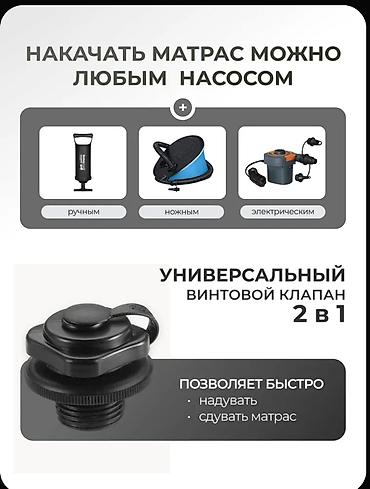 нодом: Надувной матрас, Новый, Двуспальный, Intex, Самовывоз, Платная доставка, длина - 203 см — 7