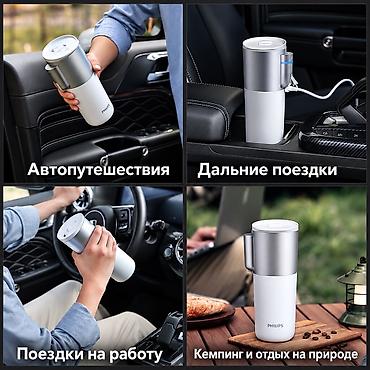 Башка аксессуарлар: Автомобильный термостакан PHILIPS GoZero с подогревом и кипячением — 3