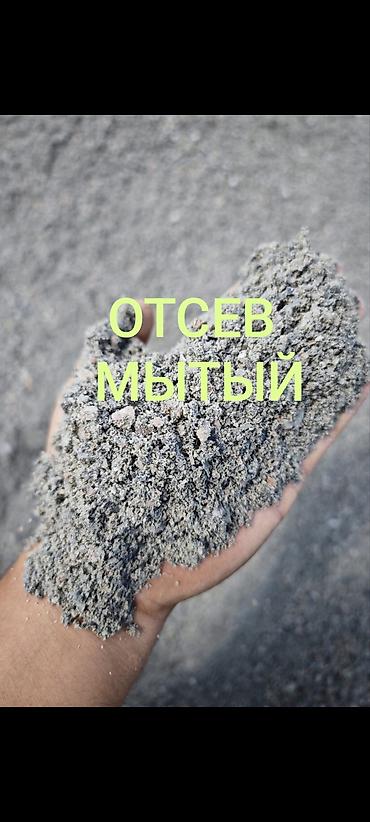 Отсев, Для стяжки, Оптом, В розницу, Камаз, Зил at lalafo.kg Отсев, Для стяжки, Оптом, В розницу, Камаз, Зил