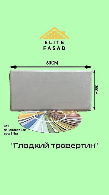 Фасадные сэндвич панели: Фибро панель — воплощение стиля и надежности! Мы предлагаем — 7