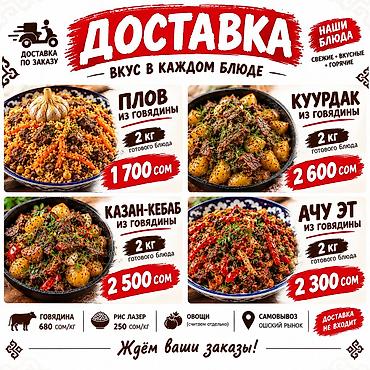 Выездные банкеты | Повара