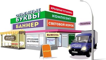 изготовление табличек уличных: | Көрнөктөр, | Монтаждоо