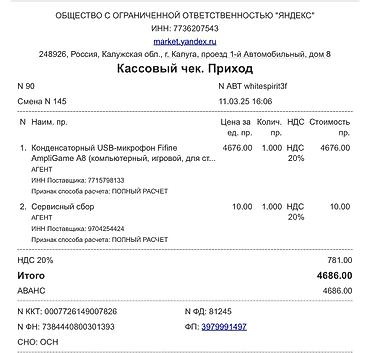 Студийные микрофоны: USB-микрофон Fifine A8 для стримов, подкастов и озвучки. Доп в подарок — 8