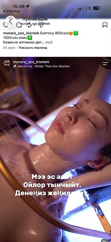 масажи: SPA-салон | Массаж — 2