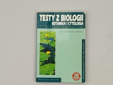 Книга, жанр - Навчальний, стан - Дуже гарний