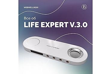 life network system: Life Expert V3.0 (WebWellness) Продаю срочно Live expert цена — 1
