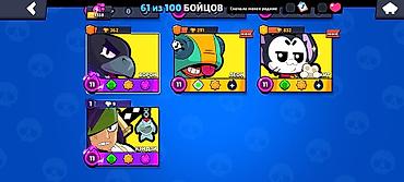 Другие игры и приставки: Аккаунт Brawl Stars - Трофеи: 9338 (путь к славе) - Бойцы: 61 из — 11