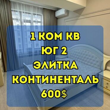 южные микрорайоны: 1 бөлмө, Кыймылсыз мүлк агенттиги, Чогуу жашоосу жок, Толугу менен эмереги бар