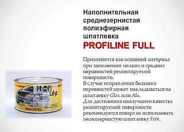 шпатлёвка авто: Шпатлёвка PROFILINE FULL — для ремонта кузова. это — профессиональная — 3