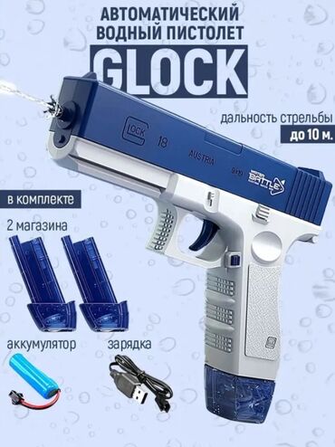 Игрушки: Электрический водный пистолет в бишкеке🤯 Автоматические выстрелы струя