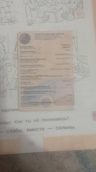 Honda: Honda : 1996 г., Бензин at lalafo.kg — 9 Honda: Honda : 1996 г., Бензин — 9