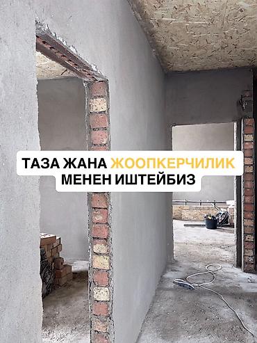 Штукатурка, шпаклевка: Механизированная штукатурка стен и откосов - Выполняем штукатурные — 18