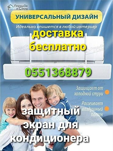 Настенные кондиционеры: Сплит-система, Новый, 50-70 м², Инверторный — 2