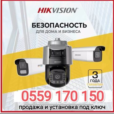 телео: Установка и продажа камер видеонаблюдения под ключ. Бишкек, Чуйская