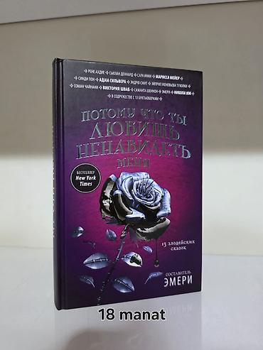Книги и журналы: Kitablar tamamilə yenidir. Hər birinin öz qiyməti şəkildə göstərilib — 5