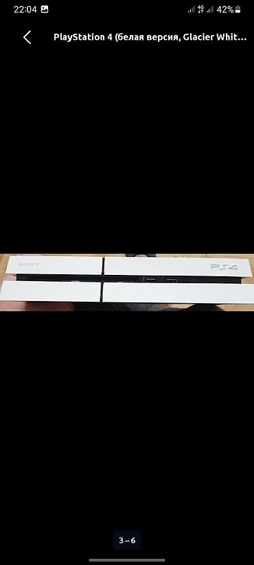 ps4 куплю: PlayStation 4, цвет Glacier White (белая версия), с коробкой и — 3