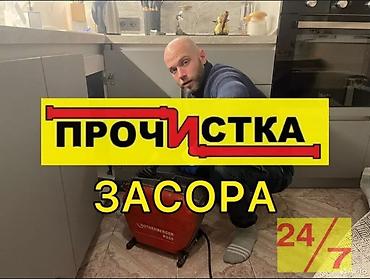 Трос трос трос чистка канализации чистка чистка канализации