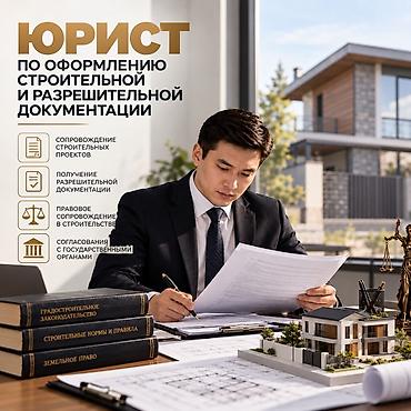 подарочный пакет бишкек: Юридические услуги | Земельное право | Консультация — 1