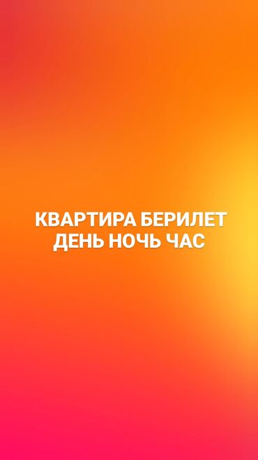 Посуточная аренда квартир: Посуточная аренда квартир