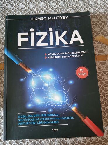 fizika 8: Физика 11 класс, 2024 год, Бесплатная доставка
