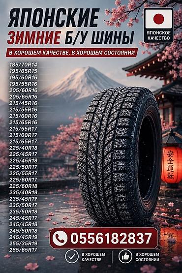 monoblock r17: Шины 205 / 65 / R 15, Зима, Б/у, Комплект, Легковые, Япония, Yokohama — 1