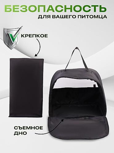 Зоотовары: Срочно идет акция -50% на переноски для кошек и собак маленьких пород! — 5