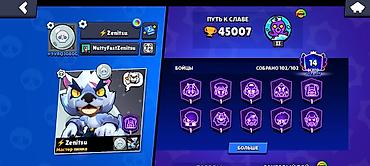 İncəsənət və kolleksiyalar: Brawl Stars oyun hesabı - Klan adı: want to relax - Nick: Zenitsu — 3