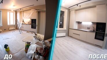 Уборка помещений: Уборка помещений, | Уборка после ремонта, | Квартиры — 1