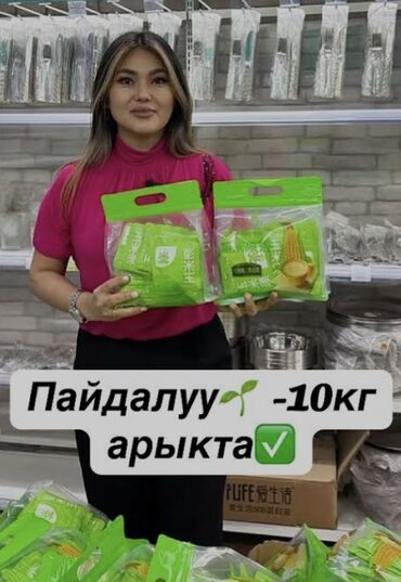 щедрое лето масло цена бишкек: Кукуруза — сытный и питательный продукт, в котором много белков. А еще