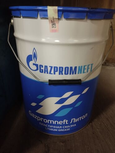 Автохимия: Продаю литол 18 кг газпром.
дёшево отдам