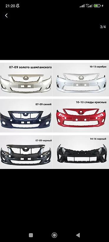 Бампер и комплектующие: Бампер Mazda — 3