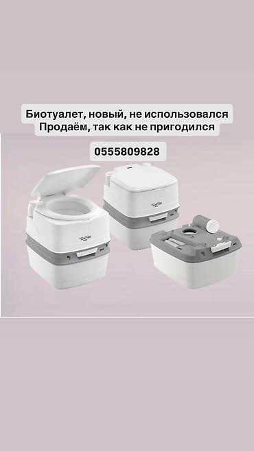 Үй үчүн биодааратканалар: Портативный биотуалет Компактная двухсекционная конструкция: верхний lalafo.kg да — 1 Үй үчүн биодааратканалар: Портативный биотуалет Компактная двухсекционная конструкция: верхний — 1