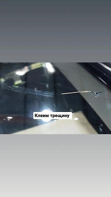 ремонт трещин лобовое: Лобовое Новый, Оригинал — 3