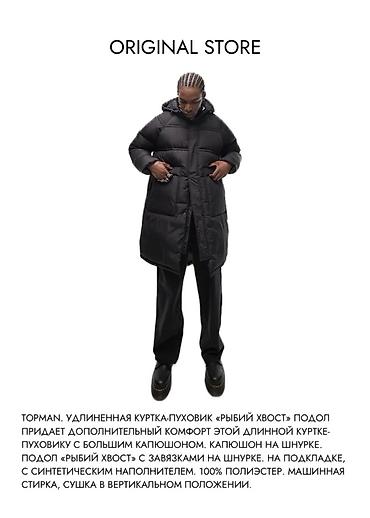 Куртки: Удлинённые мужские куртки — это про стиль, тепло и уверенность каждый — 2