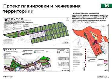 Ландшафтный дизайн и озеленение: Архитектор с опытом работы в архитектурном и ландшафтном — 17